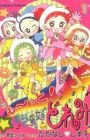 Mo~tto! Ojamajo Doremi