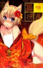 Kitsune Shuugen