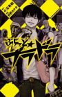 Brat★Blood Lad