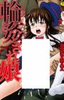Mawasare Musume
