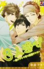 3-nin Asobi: Ore to Charao to Junjou Wanko