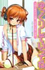 Yukkuri Shiteitte ne: Slow Onanie Nyuumon "Kaikan no Kakuchou to Jizoku"