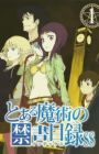 Toaru Majutsu no Index SS: Necessarius Tokubetsu Hennyuu Shiken-hen