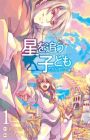 Hoshi wo Ou Kodomo: Agartha no Shounen