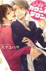 Himitsu Countdown