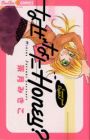 Naze Nani Honey?