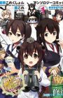 Kantai Collection -Kan Colle- Anthology Comic: Yokosuka Chinjufu-hen