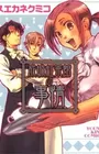 Seijou Kouchakan no Jijou
