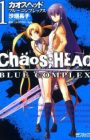 ChäoS;HEAd: Blue Complex