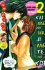 2 Kaime no Hajimete no Koi
