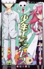 Shounen Endless