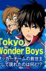 Tokyo Wonder Boys