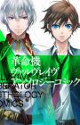 Kakumeiki Valvrave Anthology Comic