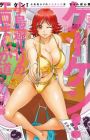 Keken! - Takanashi Ruri no Ero Manga Michi