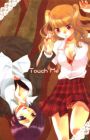 Touch Me