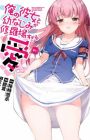 Ore no Kanojo to Osananajimi ga Shuraba sugiru Ai