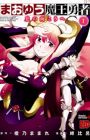 Maoyuu Maou Yuusha: Oka no Mukou e