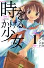 Toki wo Kakeru Shoujo