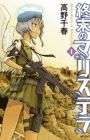 Shuumatsu no Maris Stella