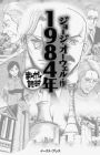 1984-nen