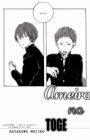 Ameiro no Toge