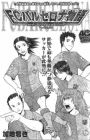 FC Barcelona Monogatari
