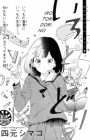 Irotoridori no
