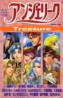 Angelique: Treasure - Angelique Comic Anthology