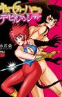 Cutie Honey Tai Devilman Lady
