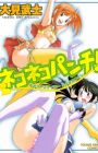 Neko Neko Punch! - Cat Fighter Fubuki & Tsukushi