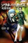 Devil Summoner: Soul Hackers - Shito Kourin