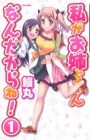 Watashi ga Oneechan Nan Dakara ne!