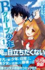 B Group no Shounen