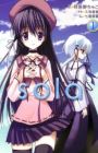Sola