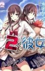 2 x Kanojo