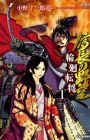 Nobunaga no Yabou: Rinne Tenshou