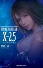 Final Fantasy X-2.5: Eien no Daishou