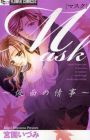 Mask: Kamen no Jouji