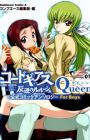 Code Geass: Hangyaku no Lelouch Koushiki Comic Anthology For Boys - Queen