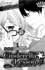 Cinderella☆Lesson