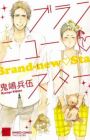 Brand-new♡Star