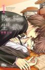 Kyoushi no Junjou Seito no Yokubou