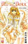 Dear my Doll -~Kimi to no Yakusoku~