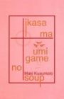 Ikasama Umigame no Soup