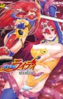 Ikazuchi no Senshi Raidy: Haja no Raikou - The Comic