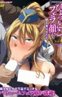 Hyottoko Fella Gao wo Sarasu Bishoujo-tachi