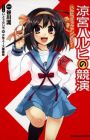Haruhi Comic Anthology