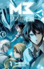 M3: Sono Kuroki Hagane