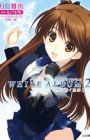 White Album 2: Yuki ga Tsumugu Senritsu