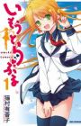 Imouto Loveru